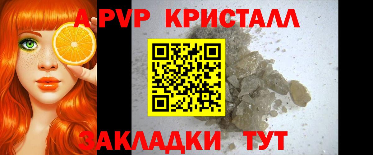 Alfa_PVP Crystall  Альфа ПВП СК КРИС  Вход с VPN  Alpha-PVP  Комсомольск-на-Амуре 
