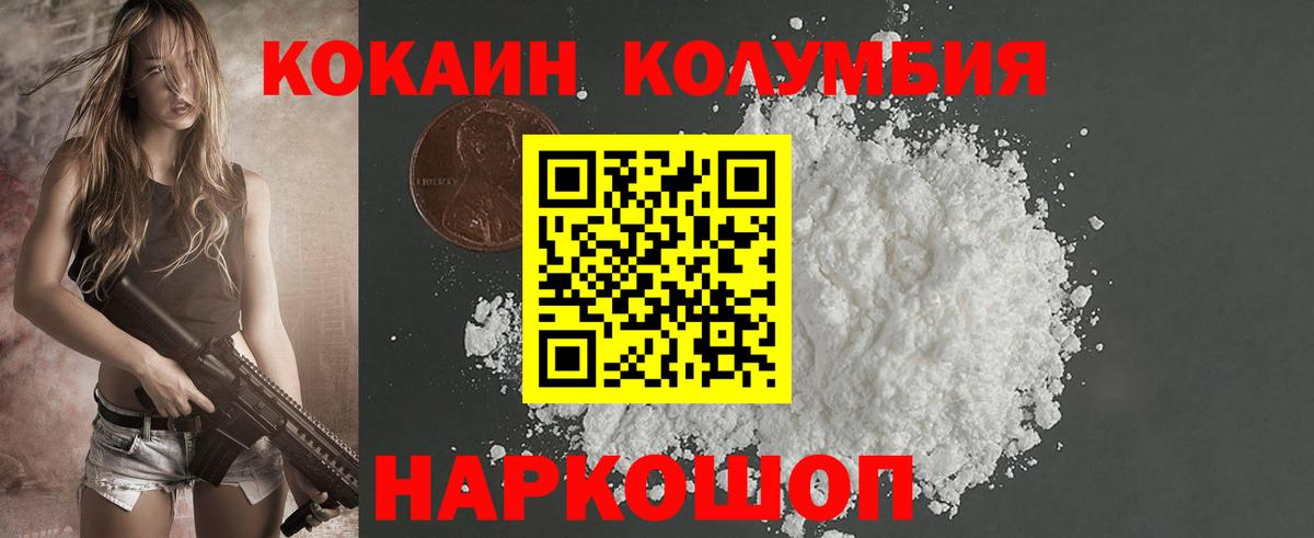 Cocaine 98% Комсомольск-на-Амуре