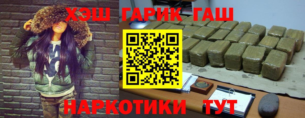Гашиш ice o lator  Гашиш Cannabis  Вход с VPN  Комсомольск-на-Амуре 