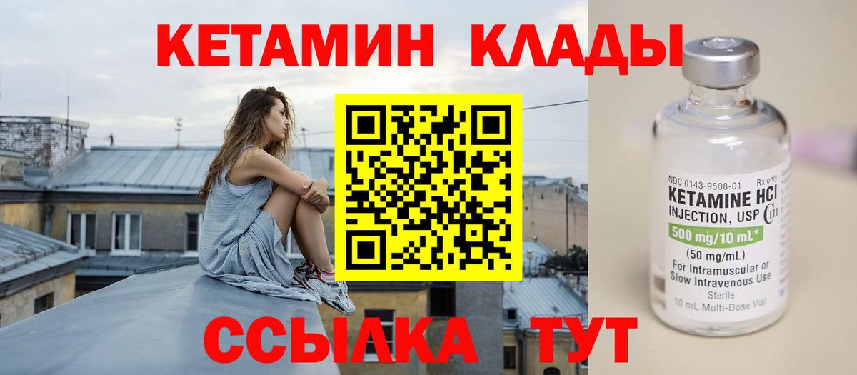 КЕТАМИН ketamine  Вход с VPN  Комсомольск-на-Амуре 