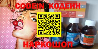 мяу мяу кристалл Жуковский