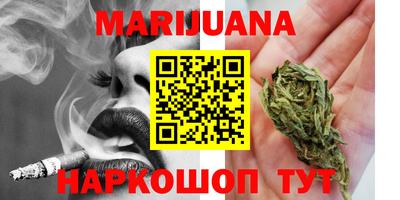 марихуана Заволжье