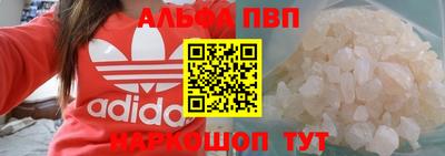 мяу мяу кристалл Жуковский