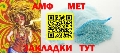 мяу мяу кристалл Жуковский
