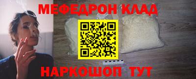 мяу мяу кристалл Жуковский