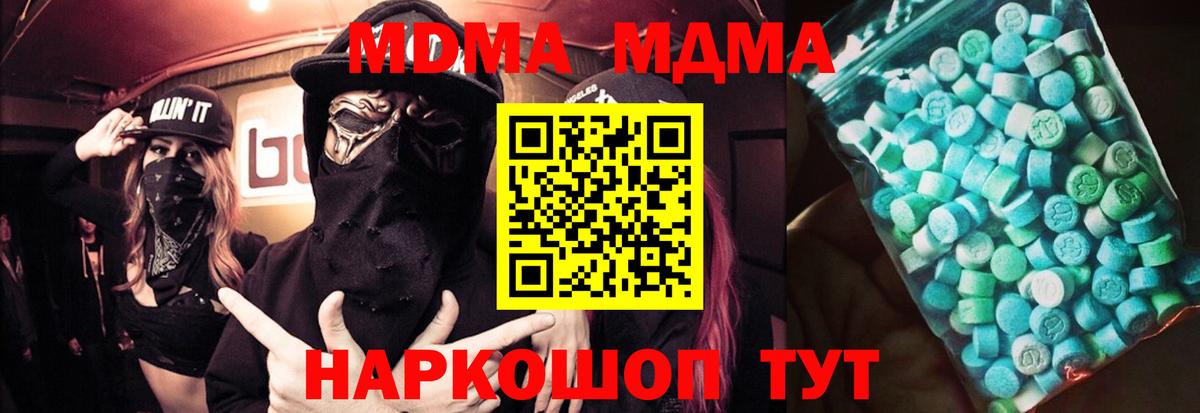 MDMA молли  Вход с VPN  MDMA  MDMA VHQ  Комсомольск-на-Амуре 