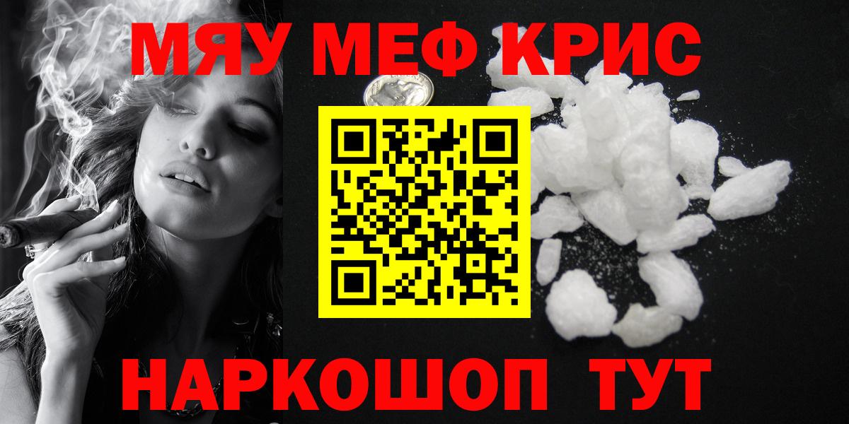 МЕФ  МЕФ мука  Мефедрон  Вход с VPN  Меф VHQ  Комсомольск-на-Амуре 