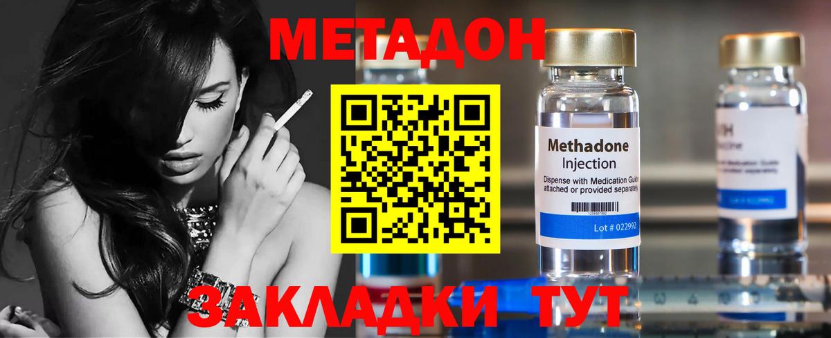 МЕТАДОН мёд  Вход с VPN  Комсомольск-на-Амуре  МЕТАДОН кристалл 