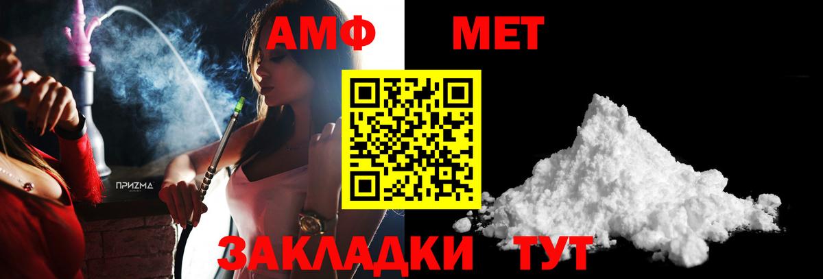 Метамфетамин Methamphetamine Комсомольск-на-Амуре