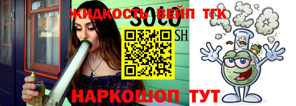 Дистиллят ТГК гашишное масло Комсомольск-на-Амуре
